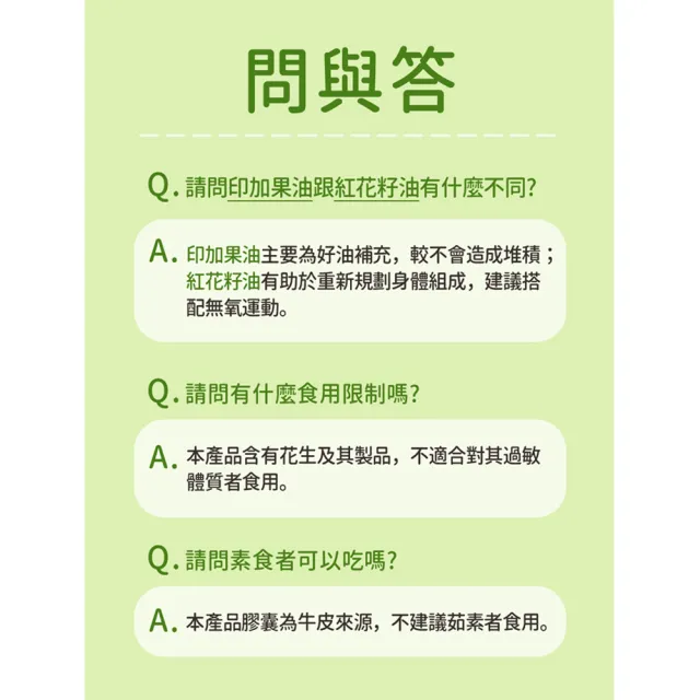【BHK’s】印加果油 軟膠囊 3盒(60粒/盒)