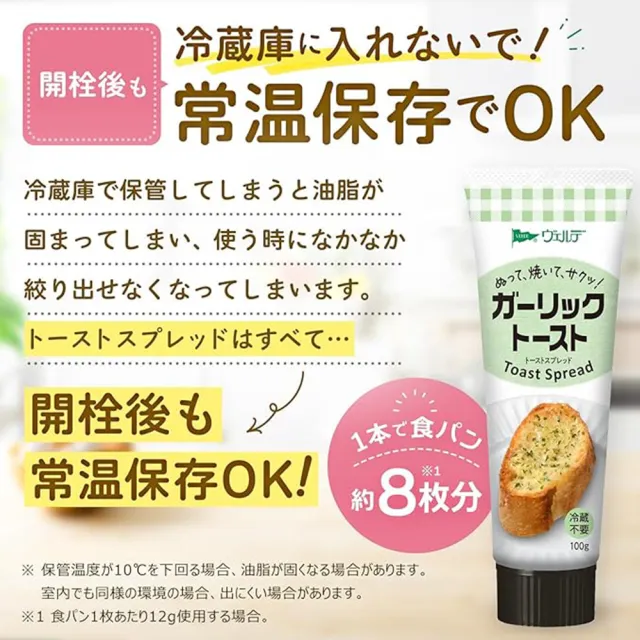 【KEWPIE】2條入QP中島董特濃香蒜抹醬100g/條麵包吐司抹醬料理調味蒜香醬早餐點心宵夜下午茶戶外露營野餐