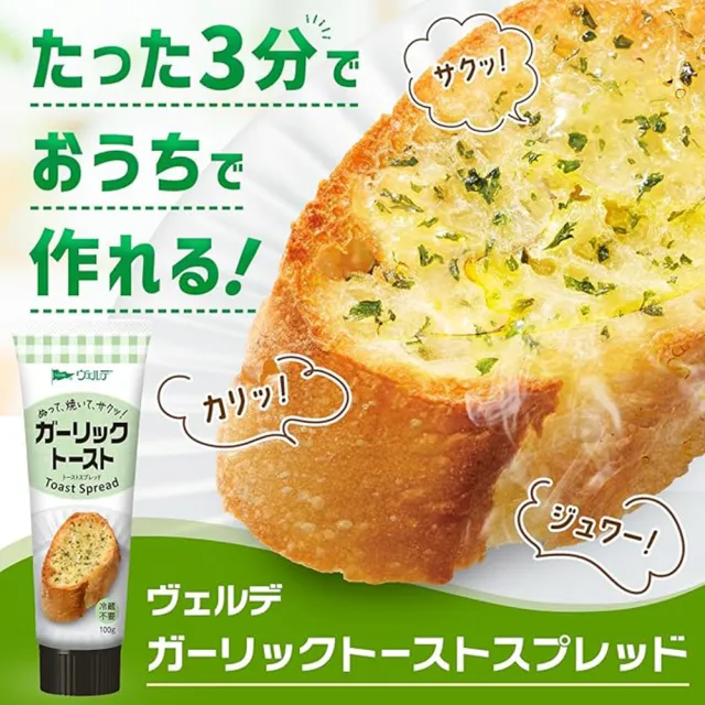 【KEWPIE】3條入QP中島董特濃香蒜抹醬100g/條麵包吐司抹醬料理調味蒜香醬早餐點心宵夜下午茶戶外露營野餐