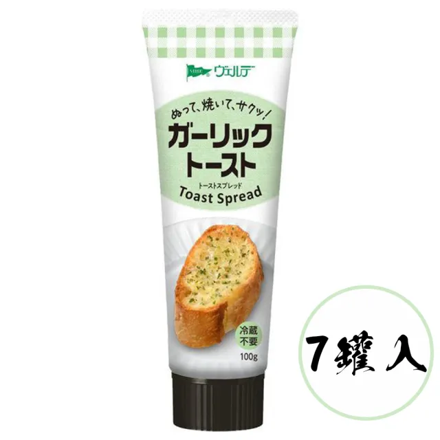 【KEWPIE】7條入QP中島董特濃香蒜抹醬100g/條麵包吐司抹醬料理調味蒜香醬早餐點心宵夜下午茶戶外露營野餐