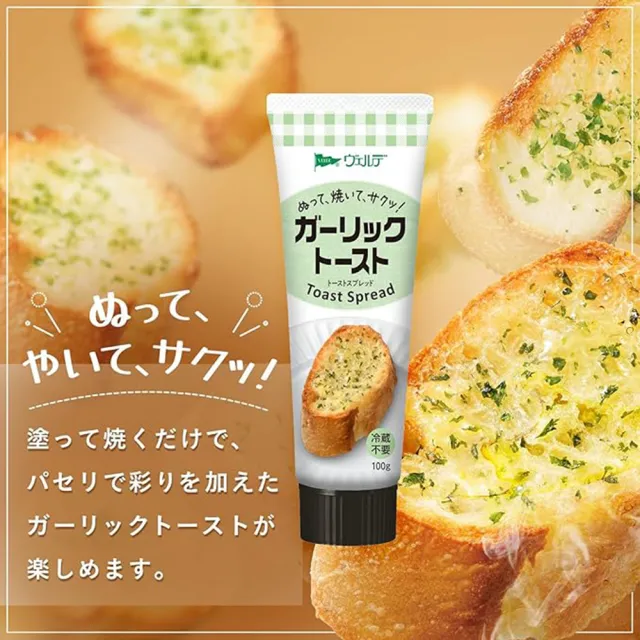 【KEWPIE】5條入QP中島董特濃香蒜抹醬100g/條麵包吐司抹醬料理調味蒜香醬早餐點心宵夜下午茶戶外露營野餐
