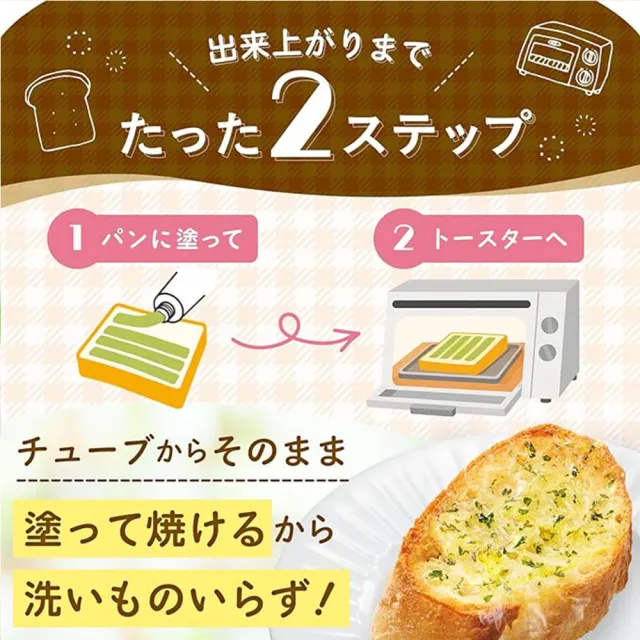 【KEWPIE】3條入QP中島董特濃香蒜抹醬100g/條麵包吐司抹醬料理調味蒜香醬早餐點心宵夜下午茶戶外露營野餐