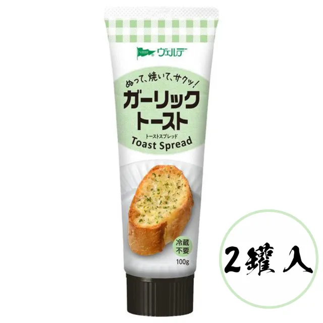 【KEWPIE】2條入QP中島董特濃香蒜抹醬100g/條麵包吐司抹醬料理調味蒜香醬早餐點心宵夜下午茶戶外露營野餐