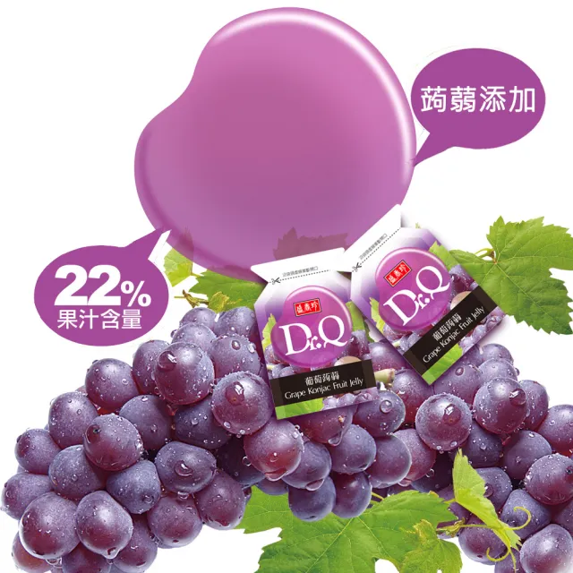 【盛香珍】Dr.Q蒟蒻果凍265g/包(內約14入-葡萄/草莓/芒果/百香果/荔枝)-口味任選2包 中元普渡/拜拜/澎派