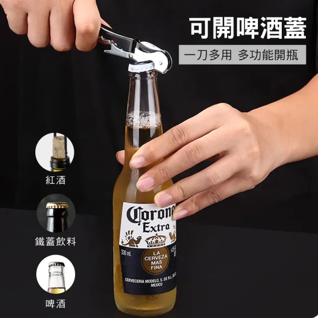 多功能小刀 紅酒刀 海馬開瓶器 一刀多用 開瓶刀 紅酒開罐器 開酒刀 紅酒開瓶器 侍酒刀 開瓶神器(180-WKB)