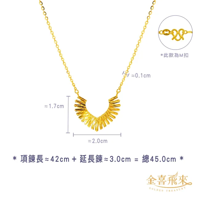 【金喜飛來】黃金項鍊金絲羽翼(1.02錢±0.02)