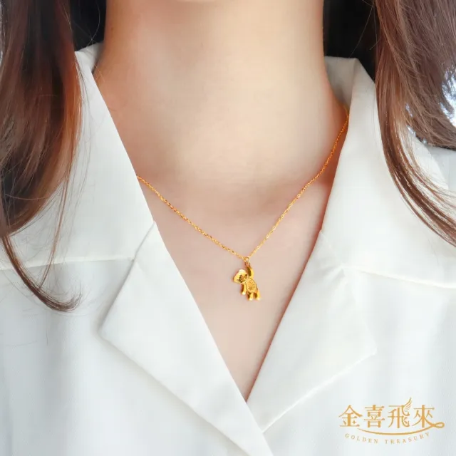 【金喜飛來】黃金項鍊LIKE小熊(0.95錢±0.02)
