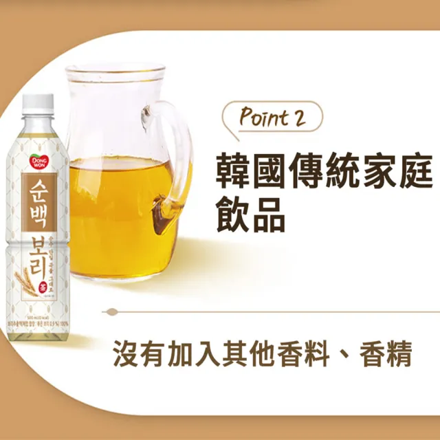 【韓味不二】超值箱購-韓國大麥茶500mlx20入/箱