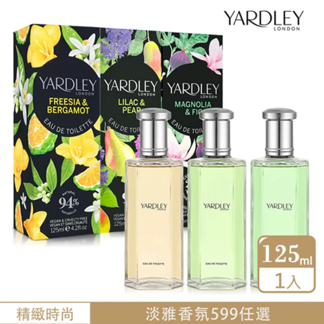 【YARDLEY  雅麗】小蒼蘭&佛手柑/玉蘭&無花果/紫丁香&梨子/櫻花&白桃淡香水125ml-任選(專櫃公司貨)