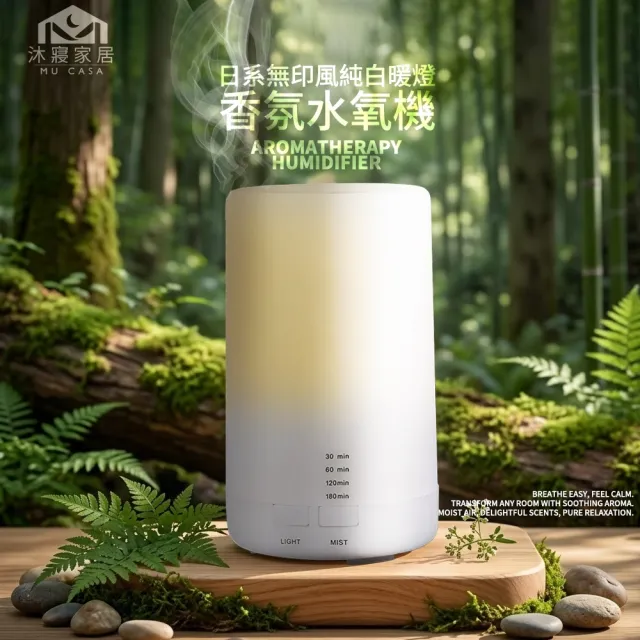【2026】精油水氧機推薦10款高評價精油水氧機品牌排行 | BALIMAN情報局