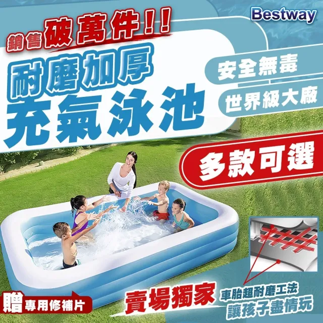 【2026】戲水游泳池推薦10款高評價人氣品牌排行榜 | BALIMAN情報局