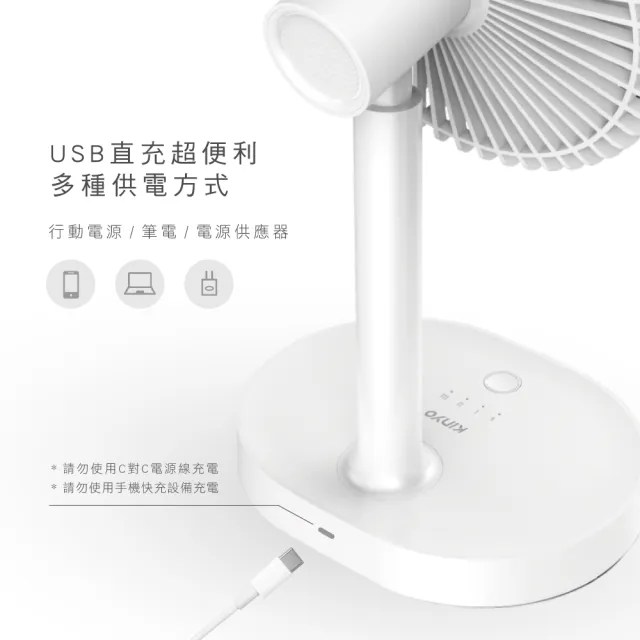 【KINYO】USB靜音桌立風扇 立扇 靜音風扇 UF-8705