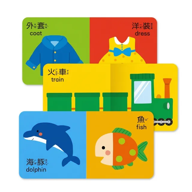 【風車圖書】寶寶的第一套雙語認知書(全套16冊) 童書