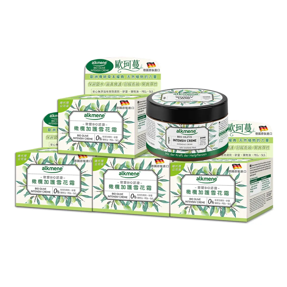 【德國alkmene】橄欖加護保濕雪花霜250mlx4入組(總代理公司貨)
