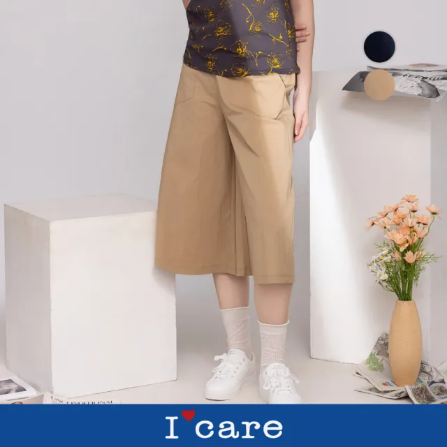 【I’Care 依卡】現貨-素色休閒七分寬褲 - 2色(M-XL)|七分褲 寬褲 休閒穿搭