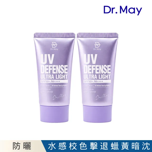 【Dr. May 美博士】新上市!專業紫潤白清爽防曬 SPF50+PA++++40ml(二入組)