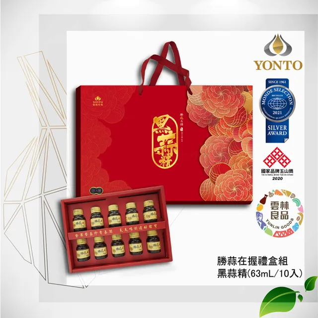 【YONTO 詠統生技】勝蒜在握 黑蒜精禮盒10入/盒(禮盒 年節禮盒 養生禮 送禮)