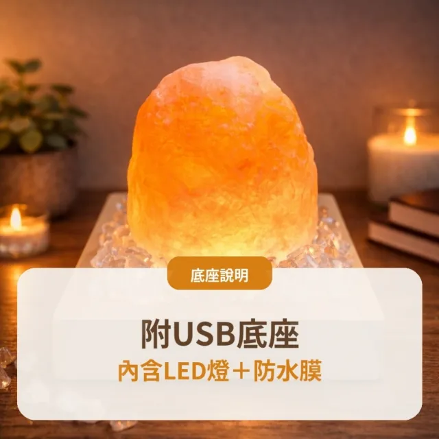 【瑰麗寶】鹽燈小靈 迷你鹽燈 辦公室 夜燈 贈禮 小財位 交換禮物 伴手禮