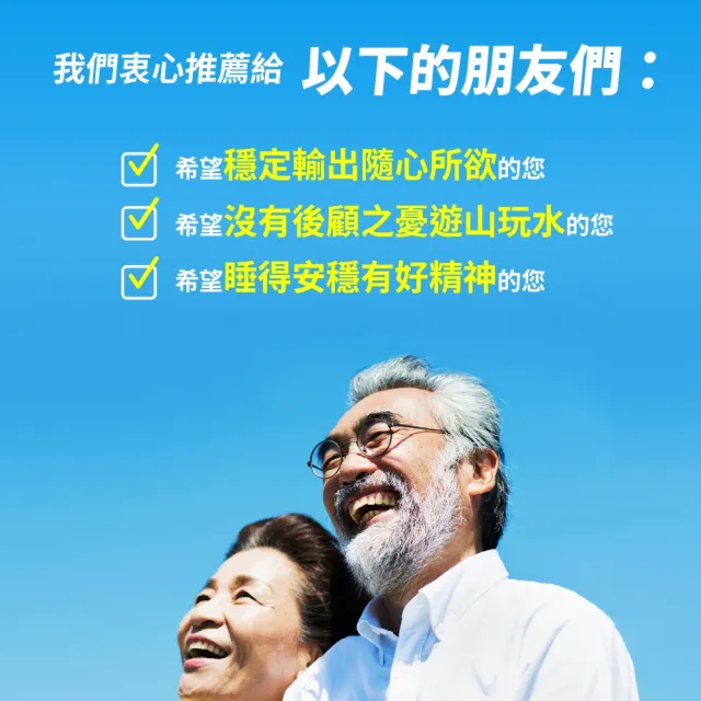【娘家】消費高手好攝定膠囊3盒組(30粒/盒.氣象主播林嘉愷 推薦.父親節.88)