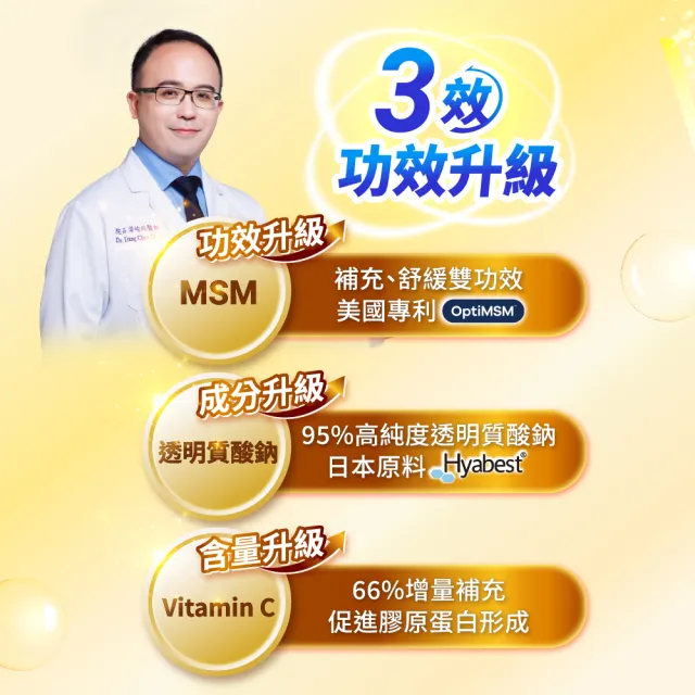【娘家】消費高手好關鍵Ex PLUS膠囊3盒組(30粒/盒.UC2/UC-II/非變性二型膠原蛋白)