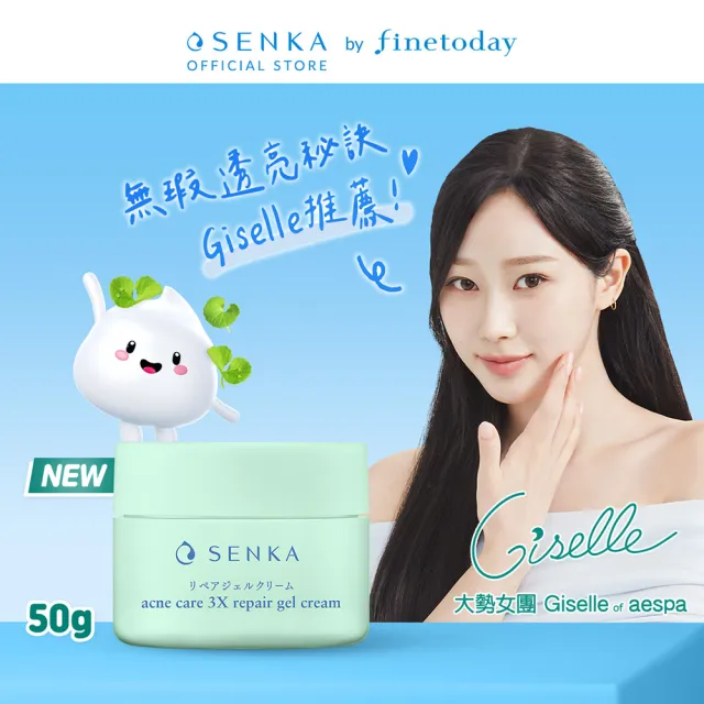 【專科】淨荳煥膚修護凝露 50g(3入組)