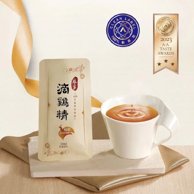【娘家】常溫滴雞精180入50ml/入(環保包裝組.100%全雞滴釀)
