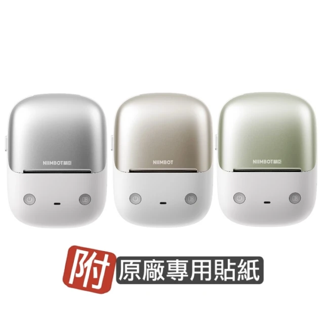 精臣標籤機
