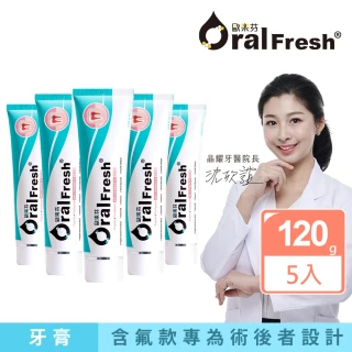 【歐樂芬】牙齦專護含氟蜂膠牙膏120g x 5入組 (外盒損福利品)