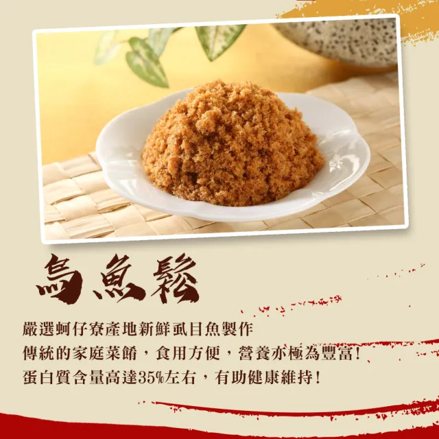 【戀戀蚵仔寮】真匯吃嚴選 米食粥品超級配四入組  (豆豉小魚、花椒麻辣醬、烏魚鬆、海苔虱目魚鬆)