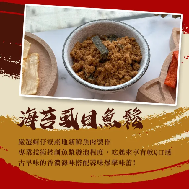 【戀戀蚵仔寮】真匯吃嚴選 米食粥品超級配四入組  (豆豉小魚、花椒麻辣醬、烏魚鬆、海苔虱目魚鬆)