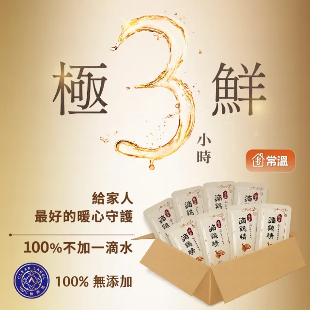 【娘家官方直營】常溫滴雞精120入50ml/入(環保包裝組)