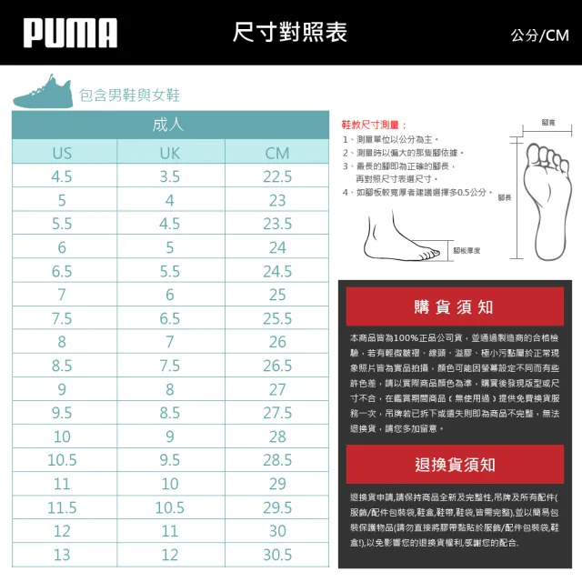 【PUMA】休閒鞋 男鞋 女鞋 運動鞋 賽車鞋 H-STREET OG 黑銀 40369202