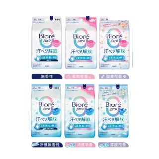 【Biore 蜜妮】Zero 爽身粉濕巾(多款可選)