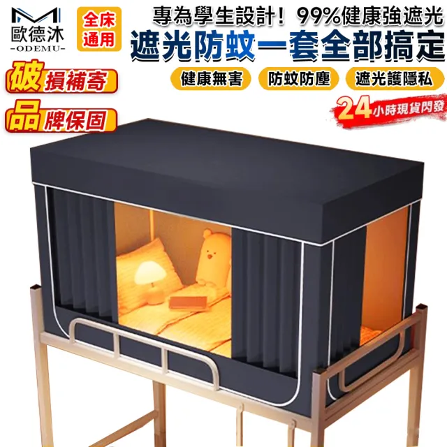 【2026】睡簾蚊帳推薦｜10款高評價人氣品牌排行榜 | 好吃美食的八里人