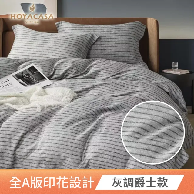 【HOYACASA  禾雅寢具】台灣製-100%萊賽爾天絲床包枕套(雙人/加大-多款任選 速達)