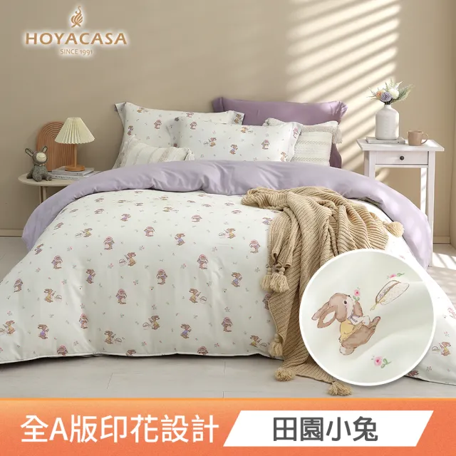 【HOYACASA  禾雅寢具】台灣製-100%萊賽爾天絲床包枕套(雙人/加大-多款任選 速達)