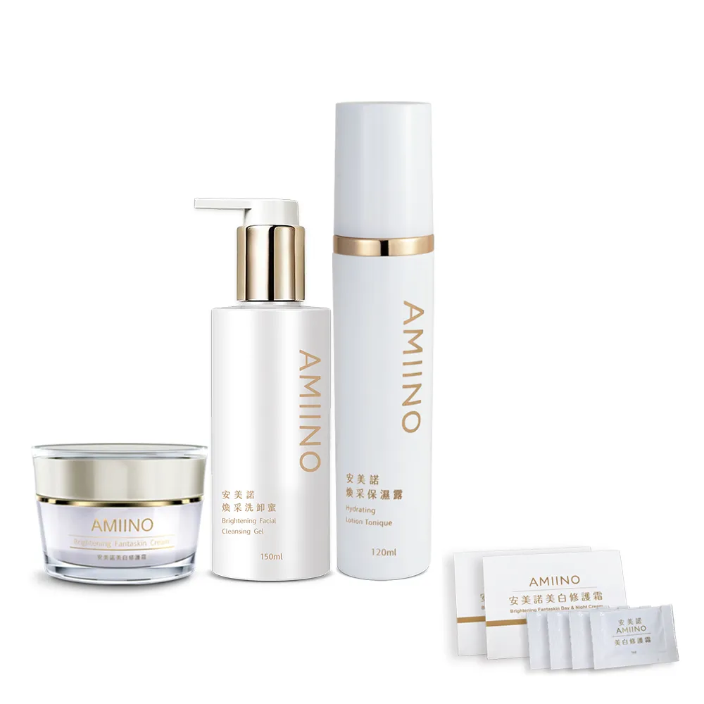 【AMIINO 安美諾 】小仙女3件組(美白修護霜30ml+煥采保濕露120ml+煥采洗卸蜜150ml)