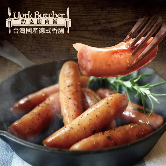 香腸