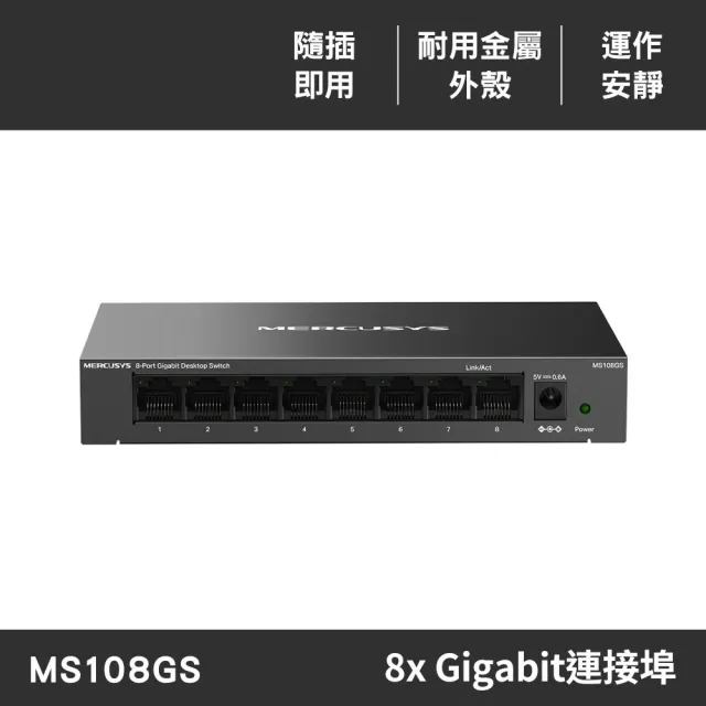 【Mercusys 水星】8埠 port 10/100/1000Mbps 桌上型 乙太網路交換器 金屬殼 隨插即用 switch hub(MS108GS)