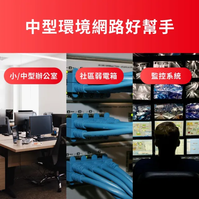 【Mercusys 水星】20埠 Gigabit 桌上型 乙太網路交換器 支援16埠PoE+2埠SFP 金屬殼 隨插即用(MS120GP)