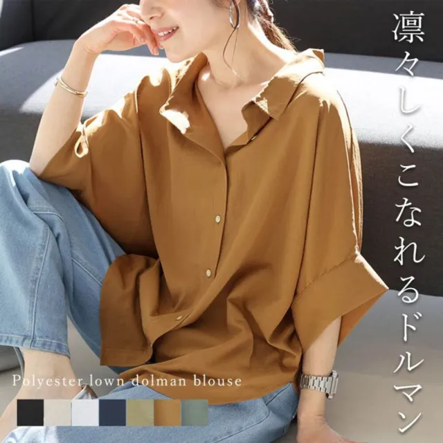【AKARA】日系設計款涼感散熱混紡五分袖短袖襯衫上衣 5色 中大尺碼 M-XL