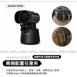 【ADAMOUTDOOR】戶外露營 任意夾冰能扇 夾式風扇 隨身風扇 任意夾固定 渦輪強風 冰鎮面板 逐露天下