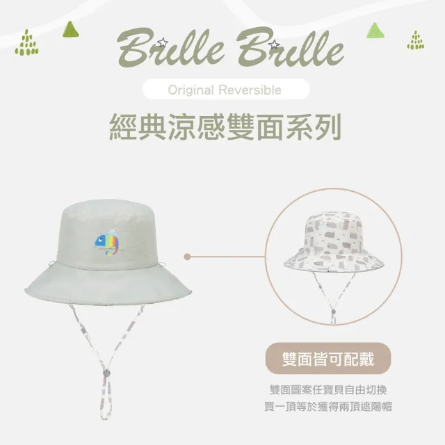 【Brille Brille】UPF50+ 兒童雙面防曬帽 漁夫帽 遮陽帽 防曬帽(經典涼感 雙面皆可配戴)