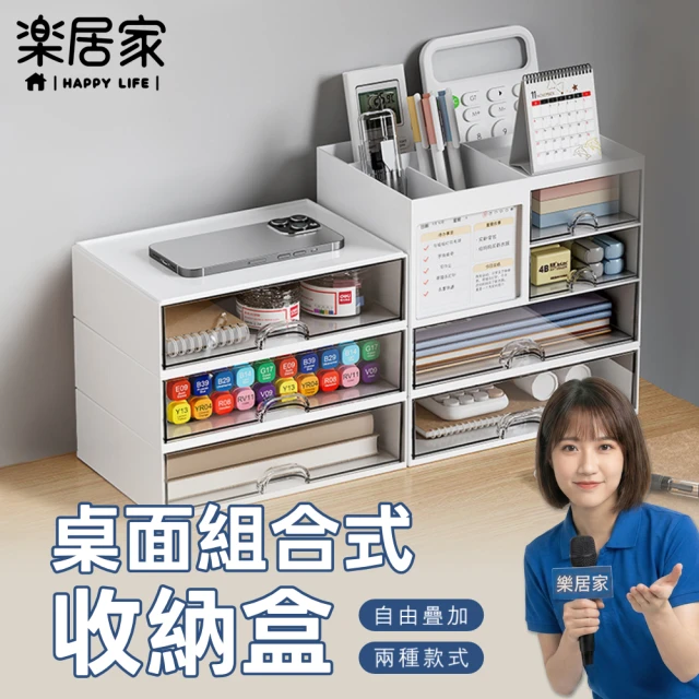 辦公收納