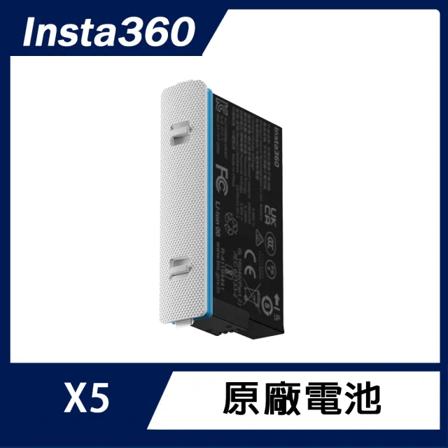 【Insta360】X5 原廠電池 白色 原廠公司貨
