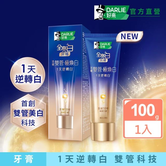 成人牙膏