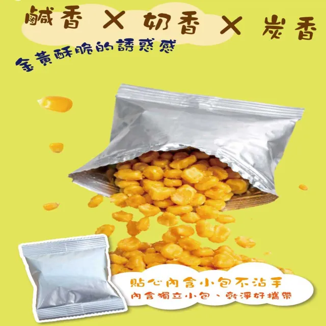 【五桔國際】香脆玉米粒90g/袋(4入組)(烤玉米/玉米濃湯/炭烤風味)