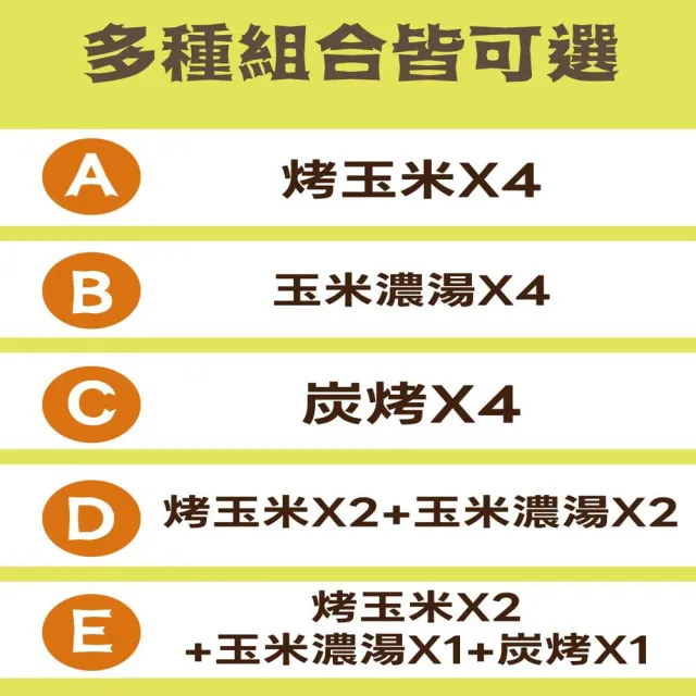 【五桔國際】香脆玉米粒90g/袋(4入組)(烤玉米/玉米濃湯/炭烤風味)