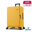 【Arowana 亞諾納】速達獨家★小資森活29吋上開式1:9前開式可擴充旅行箱/行李箱