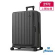【Arowana 亞諾納】速達獨家★小資森活29吋上開式1:9前開式可擴充旅行箱/行李箱